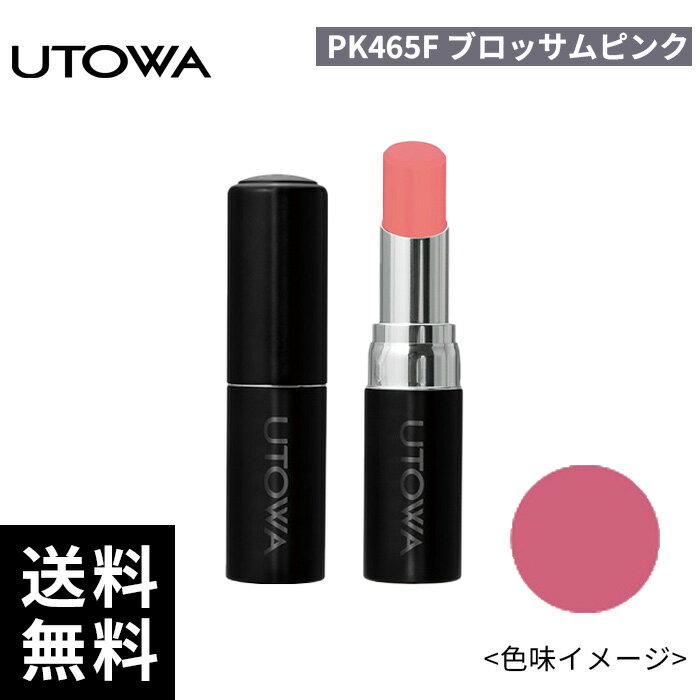 樂天商城 - UTOWA ウトワ リップスティック PK465F ブロッサムピンク【正規取扱店/サロン専売品】