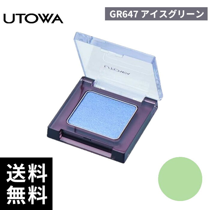 樂天商城 - UTOWA ウトワ アイカラー GR647 アイスグリーン【正規取扱店/サロン専売品】