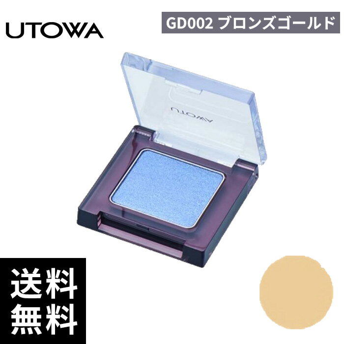 UTOWA ウトワ アイカラー GD002 ブロンズゴールド【正規取扱店/サロン専売品】