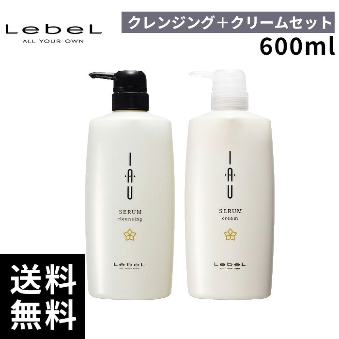 楽天市場】ルベル イオセラム クレンジング＆クリーム セット 200mlの通販