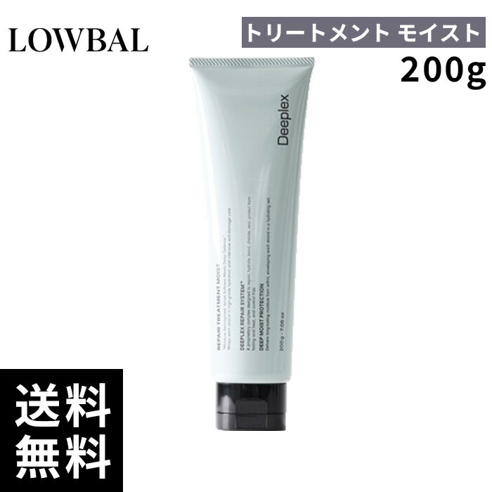 LOWBAL ディープレックス Deeplex トリートメント モイスト 200g