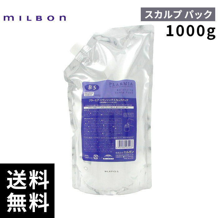 楽天市場】ミルボン トリートメント（カラーブルー）（美容・コスメ