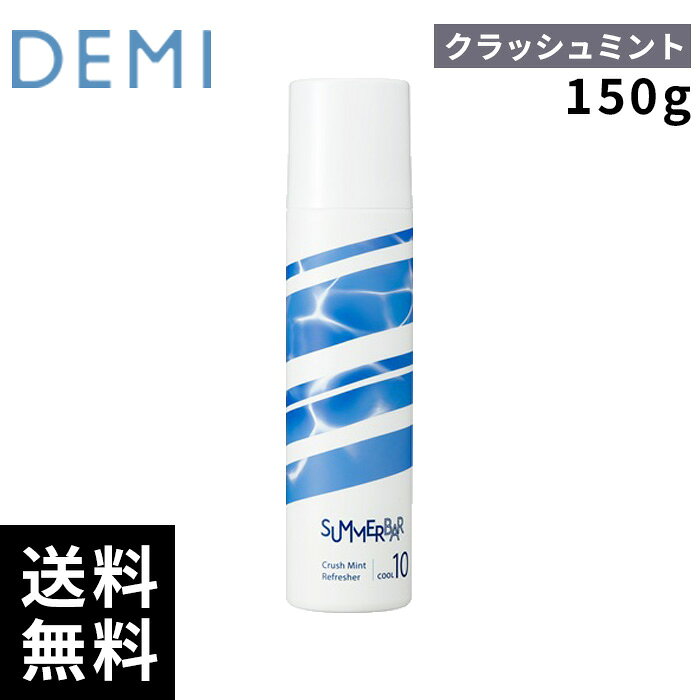 ブランド名 デミ 商品名 サマーバー クラッシュミントリフレッシャー クール 10 内容量 150g 商品説明 凍るようなクール感で、頭皮・肌をリフレッシュ JAN 4526603023810 メーカー DEMI 販売者 little ONLINE STORE 運営会社：株式会社anemone 〒150-0001 東京都渋谷区神宮前6-10-8 原宿NAビル3F 　　 関連キーワード デミ,DEMI,デミコスメティクス,サマーバー,SUMMERBAR,クラッシュミントリフレッシャー,CRUSH MINT REFRESHER,頭皮用スプレー,頭皮用ローション,スカルプスプレー,スキャルプスプレー,リフレッシャー,クール,COOL,クール10,冷感スプレー,冷感,強冷感,超クール,ひんやり,スッキリ,爽快,爽快感,清涼感,パチパチ,メントール,頭皮ケア,スカルプケア,ニオイケア,リフレッシュ,夏ケア,サマーケア,暑さ対策,夏用,150g,サロン専売品,美容室専売品,プロ仕様,ホームケア,お家ケア,自分へのご褒美,ギフト,プレゼント,20代,30代,40代,50代,レディース,女性用,メンズ,男性用,男女兼用,正規品,楽天市場,通販