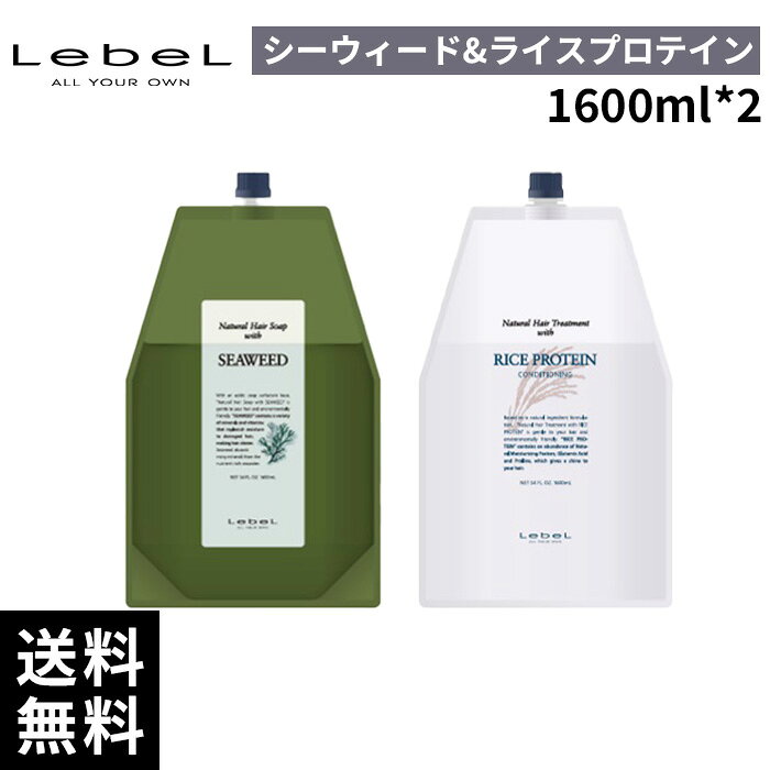 楽天市場】ルベル ライスプロテイン 詰め替えの通販