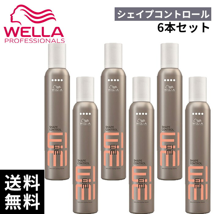 【6本セット/最安価挑戦中】ウエラ EIMI シェイプコントロールムース 300ml*6本【最短即日出荷/サロン専売品】