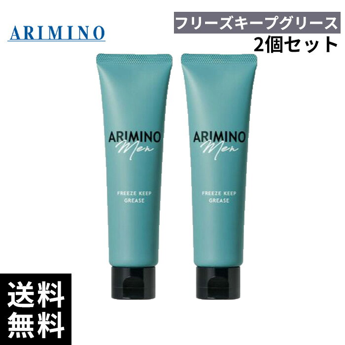 ブランド名 アリミノメン 商品名 アリミノ　メン　フリーズキープ　グリース 内容量 100g*2 商品説明 パリッとしないのにハードなセット力。ウェットなツヤを表現。 スタイリング時に髪を動かしやすいワックスの作りやすさとグリースのようなツヤ感を両立させた独自の”ワックス×グリース処方”。 ハードなセット力で、一日中乱れないタイトなヘアスタイルをキープ。 特徴成分 芳香・毛髪保護成分・・・サトウキビポリフェノール（サトウキビエキス）、バラポリフェノール（ガリカバラ花エキス）、緑茶エキス（チャ乾留液） 芳香保持成分・・・シクロデキストリン JAN 4901275063782 メーカー ARIMINO 販売者 little ONLINE STORE 運営会社：株式会社anemone 〒150-0001 東京都渋谷区神宮前6-10-8 原宿NAビル3F 　　 関連キーワード ARIMINO アリミノ アリミノ メン フリーズキープグリース ワックス ARIMINO MEN FREEZE KEEP GREASE サロン専売品 プロ仕様 美容室専売 美容師愛用 グリース ハードタイプ ハードセット 強力セット メンズ スタイリング剤 ツヤ感 固める ハードセット グリース メンズ セット ビジネスヘア 大人男子 速乾 べたつかない グリース 立体感 メンズ ヘアセット 学生 スタイリング剤 部分セット 無造作ヘア 強力キープ コスプレ ビジネスヘア 固める 人気 売れ筋 送料無料 正規取扱店 敏感肌向け 乾燥肌向け オイリー肌向け 10代 20代 30代 40代 メンズ・レディース メンズ レディース 男性 女性 ランキング コスパ 人気 売れ筋 おすすめ 大容量 美容室専売 サロン品質 美容師おすすめ 自宅でサロンケア 送料無料 最強翌日配送 母の日 プレゼント ギフト 父の日 誕生日 クリスマス