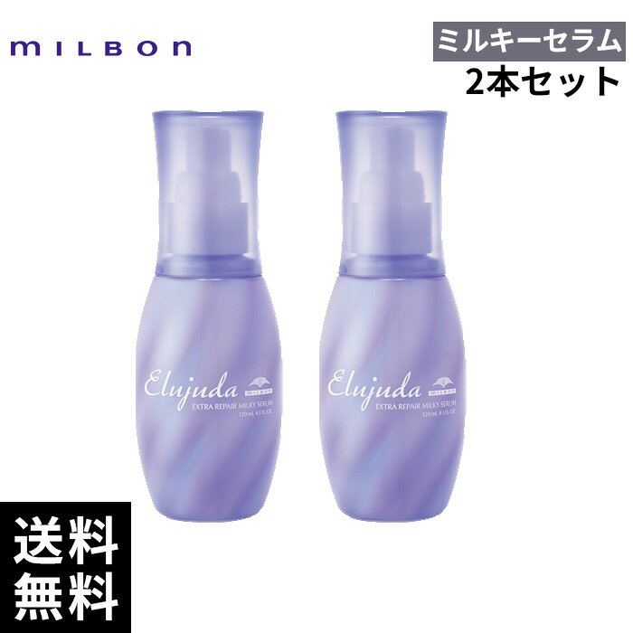 楽天市場】エルジューダ セットの通販