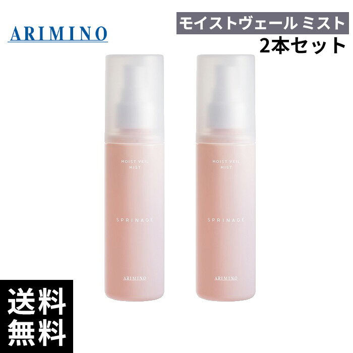 ブランド名 スプリナージュ 商品名 スプリナージュ　モイストヴェール　ミスト 内容量 120ml*2 商品説明 乾燥が気になる肌環境を守り、健やかに整えます。 「シコン」*を配合したスキンケア発想のミストで、揺らぎやすい肌と、地肌や髪の不調にアプローチ。ヘアカラー後の、地肌と髪のケアにおすすめです。また、外的刺激や紫外線、地肌の乾燥、エアコンによる髪のパサつきなど・・・季節のお悩みケアとしても。外出先でもシュッとひとふきの手軽さで、使うたびに地肌を健やかに整え、潤いをたたえた美しい髪へと導きます。 アレルギーテスト済み 敏感肌の方によるパッチテスト済み （すべての方に皮フ刺激が起こらないということではありません。） 特徴成分 *シコン・・・シコンエキス（皮膚保護） ラベンダー（ラベンダー花エキス　保湿） セラミド（N-ステアロイルフィトスフィンゴシン、N-セラミド（セラミド2、セラミド3、セラミド6II JAN 4901275051000 メーカー ARIMINO 販売者 little ONLINE STORE 運営会社：株式会社anemone 〒150-0001 東京都渋谷区神宮前6-10-8 原宿NAビル3F 　　 関連キーワード アリミノ ARIMINO SPRINAGE スプリナージュ サロン専売品 プロ仕様 美容室専売 美容師愛用 ヘアミスト ヘアローション ヘアウォーター スタイリングミスト マルチケアミスト ヘア化粧水 モイストヴェール しっとり保湿 ツヤ感アップ 広がり防止 うるおいチャージ 乾燥対策 保湿ケア なめらか仕上げ 人気 売れ筋 送料無料 正規取扱店 敏感肌向け 乾燥肌向け オイリー肌向け 10代 20代 30代 40代 メンズ・レディース メンズ レディース 男性 女性 ランキング コスパ 人気 売れ筋 おすすめ 大容量 美容室専売 サロン品質 美容師おすすめ 自宅でサロンケア 送料無料 最強翌日配送 母の日 プレゼント ギフト 父の日 誕生日 クリスマス