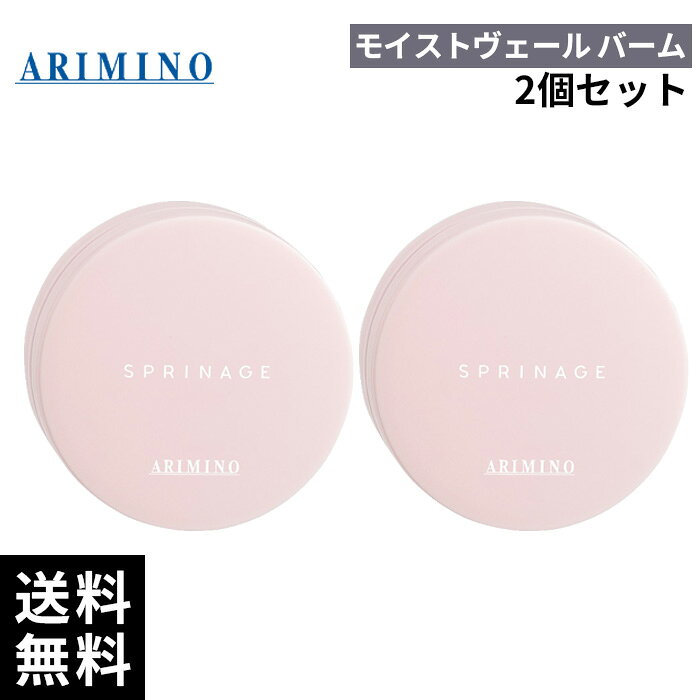 ブランド名 スプリナージュ 商品名 スプリナージュ　モイストヴェール　バーム 内容量 25g*2 商品説明 濡れたような束感と自然な動きで、潤いのある肌髪へ。 やわらかく伸ばしやすい、「シコン」*配合のなめらかな低刺激処方のバーム。指の腹ですくい取れるなめらかさで、スタイリングも簡単。髪をつまむようにしながら手ぐしでなじませるだけで、濡れ髪のような束感が演出できます。スタイリングしながら、カラーや乾燥によるダメージもケア。手に残ったバームはそのまま伸ばして、手指をケアするのもおすすめです。 敏感肌の方によるパッチテスト済み （すべての方に皮フ刺激が起こらないということではありません。） 特徴成分 *シコン・・・ムラサキ根エキス（皮膚保護） ラベンダーエキス（ラベンダー花エキス　保湿） セラミド（セラミド2、セラミド3、セラミド6II　保湿） JAN 4901275051017 メーカー ARIMINO 販売者 little ONLINE STORE 運営会社：株式会社anemone 〒150-0001 東京都渋谷区神宮前6-10-8 原宿NAビル3F 　　 関連キーワード アリミノ ARIMINO SPRINAGE スプリナージュ サロン専売品 プロ仕様 美容室専売 美容師愛用 ヘアバーム スタイリングバーム マルチバーム ヘアワックス代わり ヘアクリーム ナチュラルスタイリング モイストヴェール まとまり ツヤ感アップ 自然な濡れ髪 毛先の動き 乾燥対策 保湿ケア なめらか仕上げ しっとりスタイル 人気 売れ筋 送料無料 正規取扱店 敏感肌向け 乾燥肌向け オイリー肌向け 10代 20代 30代 40代 メンズ・レディース メンズ レディース 男性 女性 ランキング コスパ 人気 売れ筋 おすすめ 大容量 美容室専売 サロン品質 美容師おすすめ 自宅でサロンケア 送料無料 最強翌日配送 母の日 プレゼント ギフト 父の日 誕生日 クリスマス