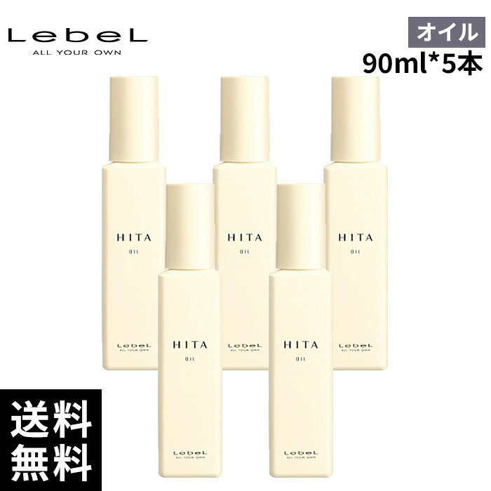 ブランド名 ルベル 商品名 ヒタ オイル 内容量 90ml*5本 商品説明 ■熱を利用した毛髪ケア 熱ケア成分のエルカラクトンを配合することにより、毎日のドライヤー・アイロン熱から毛髪を保護してやわらかに保ち、熱利用で髪をデイリーに補修します。 ■72時間保湿持続 潤いマグネット成分(異性化糖)を配合。 毛髪内部のケラチンに存在するアミノ酸と結合することで高い保水効果を発揮し、髪と地肌の潤いを守ります。 ■心地良い香り 淡いピンクベールをイメージし、華やかな洋ナシとフリージアをベースにほのかに暖かみを感じるドライアンバーのアクセントを加えた香調 JAN 4952195603213 メーカー LebeL 販売者 little ONLINE STORE 運営会社：株式会社anemone 〒150-0001 東京都渋谷区神宮前6-10-8 原宿NAビル3F 　　 関連キーワード ルベル ヒタ オイル 90ml LebeL HITA oil アウトバストリートメント 洗い流さないトリートメント ヘアオイル サロン専売 美容室専売 美容師愛用 サロン品質 くせ毛ケア 広がり抑える うねり防止 まとまり髪 ダメージ補修 ツヤ感アップ パサつき防止 保湿ケア 熱ダメージケア ドライヤー前オイル アイロン前ケア ヒートプロテクト カラー毛対応 カラーダメージケア パーマ毛対応 健やか髪に 軽やかオイル さらさら仕上げ 指通りなめらか メンズ レディース 男女兼用 家族で使える 送料無料 即日発送 最短当日出荷 正規品 正規取扱店 プレゼント ギフト 母の日 父の日 誕生日 クリスマス 贈り物