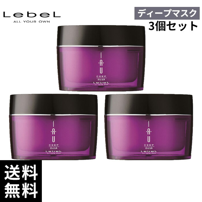 楽天市場】ルベル イオ ディープマスク（ヘアケア・スタイリング｜美容