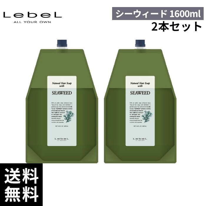 楽天市場】ルベル ナチュラルヘアソープ ウィズ シーウィード sw