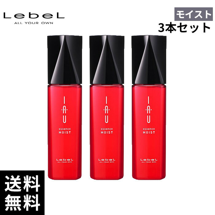 楽天市場】ルベル イオ エッセンス モイスト（美容・コスメ・香水）の通販