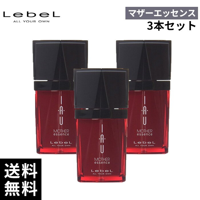 ルベル IAU イオ マザーエッセンス 25ml 5個セット 楽天市場】イオマザーエッセンスの通販