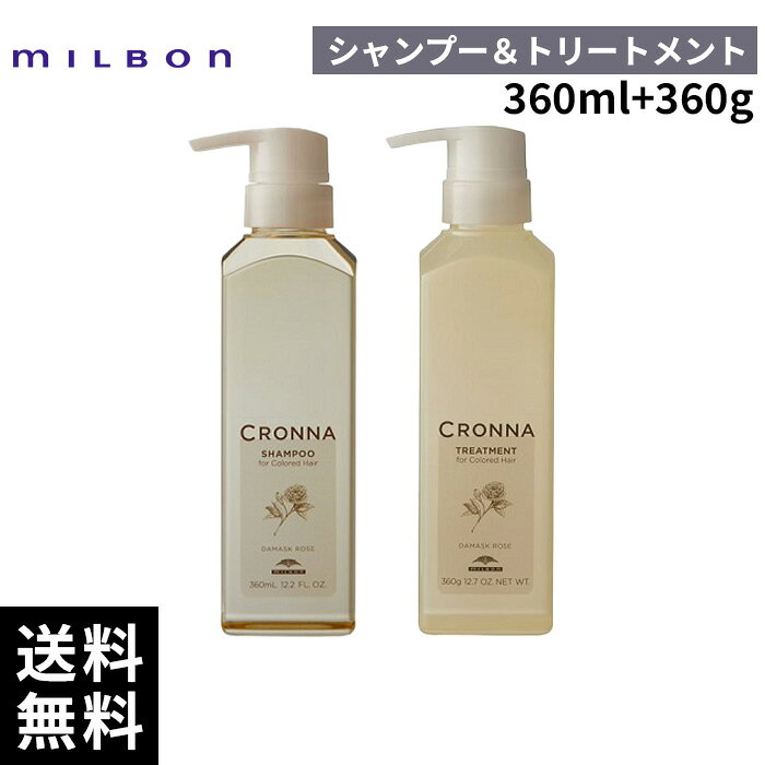 楽天市場】ミルボン クロナシャンプーの通販
