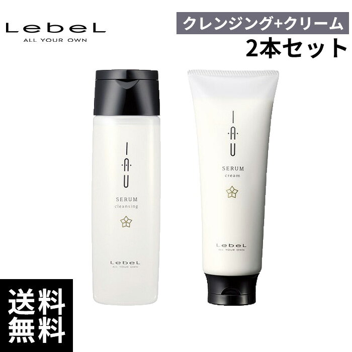 楽天市場】ルベル イオセラム クレンジング＆クリーム セット 200mlの通販