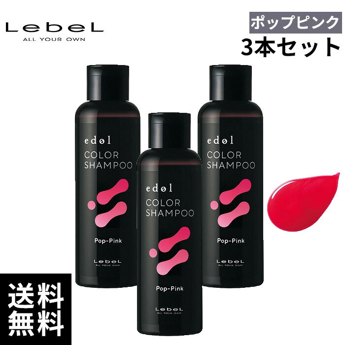 楽天市場】カラー シャンプー ピンク（ブランドルベル）の通販