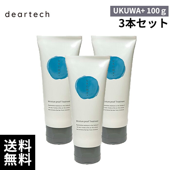 UKUWA Moisture proof Treatment 5本セット 楽天市場】ukuwaトリートメントの通販