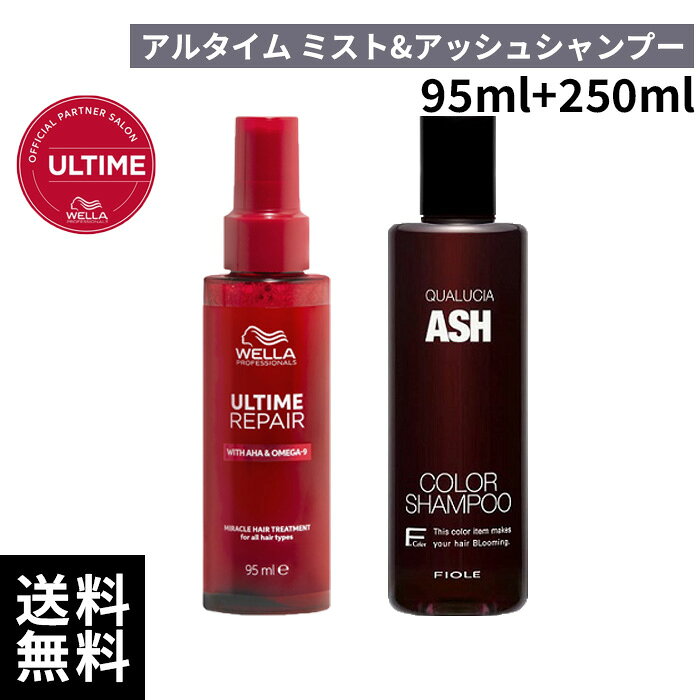 ブランド名 アルタイム/クオルシア 商品名 アルタイム リペアミラクルヘアトリートメント＆＆クオルシア カラーシャンプー アッシュ 内容量 95ml+250ml 商品説明 ■アルタイム リペア ミラクル ヘアトリートメント 瞬間ダメージ補修ミスト。 髪を集中的に強化・補修し、なめらかさと扱いやすさを持続。 ■クオルシア カラーシャンプー アッシュ 寒色系やハイトーンカラーの退色を防ぎ、アッシュならではの透明感ある髪色を長く楽しむためのシャンプーです。 JAN 4064666599458/4580508131384 メーカー wella/FIOLE 販売者 little ONLINE STORE 運営会社：株式会社anemone 〒150-0001 東京都渋谷区神宮前6-10-8 原宿NAビル3F 関連キーワード WELLA ウエラ ULTIME アルタイム リペア ミラクルヘアトリートメント 95mL サロン専売品 プロ仕様 美容室専売 美容師愛用 ウエラ アルティメ リペア トリートメント ダメージ補修 保湿 髪の補修 ツヤ髪 しっとり サラサラ メリット ヘアケア 集中ケア 毛先ケア パサつき防止 メンズ レディース 男女兼用 ショートヘア ミディアムヘア ボブ ロングヘア パーマヘア ウェーブヘア デイリーヘアケア サロンケア 自宅ケア トラベルサイズ 人気 売れ筋 送料無料 正規取扱店 敏感肌向け 乾燥肌向け オイリー肌向け 10代 20代 30代 40代 メンズ・レディース 男性 女性 学生 社会人 ランキング コスパ おすすめ 美容室専売 サロン品質 美容師おすすめ 自宅でサロンケア 最強翌日配送 母の日 プレゼント ギフト 父の日 誕生日 クリスマス バレンタイン ホワイトデー 正規取扱店 最短当日出荷 当日発送 サロン品質トリートメント 保湿トリートメント ダメージ補修トリートメント ツヤ髪ケア 髪補修 毛先集中ケア