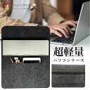 PCケース PCバッグ パソコンケース パソコンファイル書類収納 書類バッグ オフィス用品 ビジネス用品 リトル・フォレスト プレゼント