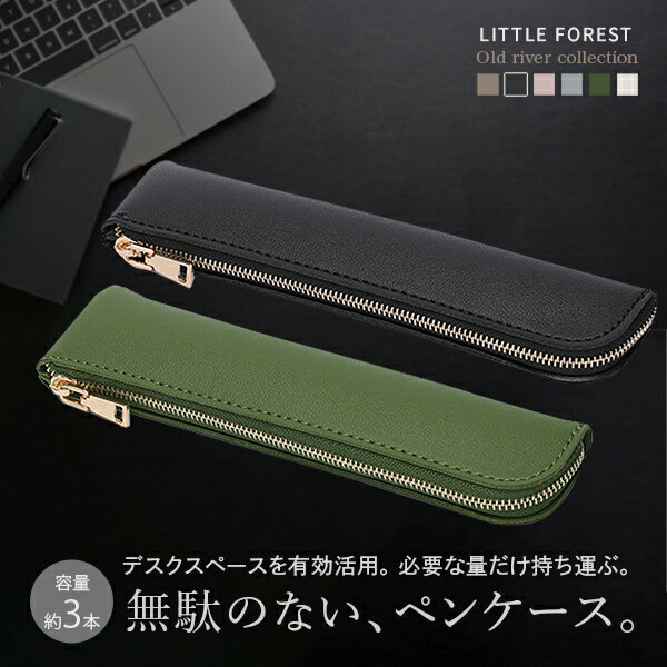 ペンケース おしゃれ 大人 ブラック 筆箱 グレージュ シンプル 可愛い レザー ブランド 革 女性 人気 大人 アップルペンシル ホルダー 大学生 社会人 ペ...