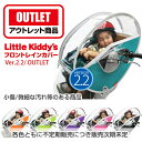 リトルキディーズ子供乗せ自転車用フロントチャイルドシートレインカバー旧型Ver.2.2 前用(旧型未使用アウトレット前乗せ用)無くなり次第販売終了