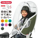 【楽天1位獲得】creer 自転車カバー 丈夫 破れにくい 厚手 サイクルカバー 子供用 子供乗せ 前 対応 防水 飛ばない 電動自転車 電動 原付 風飛び防止 20インチ 24インチ 26インチ 27インチ 29インチ 210D