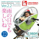 リトルキディーズ チャイルドシートレインカバー 前用 リーフグリーン LK-FRC1-YEG Ver2.2 リトルキディーズ チャイルドシートレインカバー 前用 リーフグリーン LK-FRC1-YEG Ver2.2
