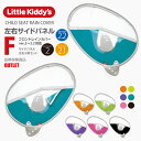 Little Kiddy’s フロントチャイルドシートレインカバーver.2シリーズ専用/左右サイドパネルセット(前用)ver2.2、ver.2.1、ver.2に対応単体での使用はできませんver.2.2製品取出し品アウトレット在庫無くなり次第販売終了