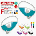 Little Kiddy’s フロントチャイルドシートレインカバーver.3+プラス専用(ver.3使用可。条件付きでver.2〜2.2使用可)左右サイドパネルセット(前用)単体での使用はできません アウトレット品 在庫無くなり次第販売終了