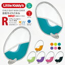 Little Kiddy’s リアチャイルドシートレインカバーver.3+プラス専用(ver.3使用可。条件付きでver.2.2使用可)左右サイドパネルセット(後用)単体での使用はできませんアウトレット品在庫無くなり次第販売終了
