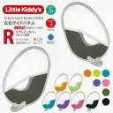 【リアレインカバー専用スペア部品】 リアチャイルドシートレインカバーver.3+プラス専用(ver.3にも使用可。条件付きでver.2.2使用可)左右サイドパネルセット(後用)単体での使用はできませんアウトレット品不定期入荷商品