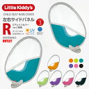 Little Kiddy’s リアチャイルドシートレインカバーver.3専用(条件付きでver.2.2にも使用可能)左右サイドパネルセット(後用)単体での使用はできませんアウトレット品在庫無くなり次第販売終了