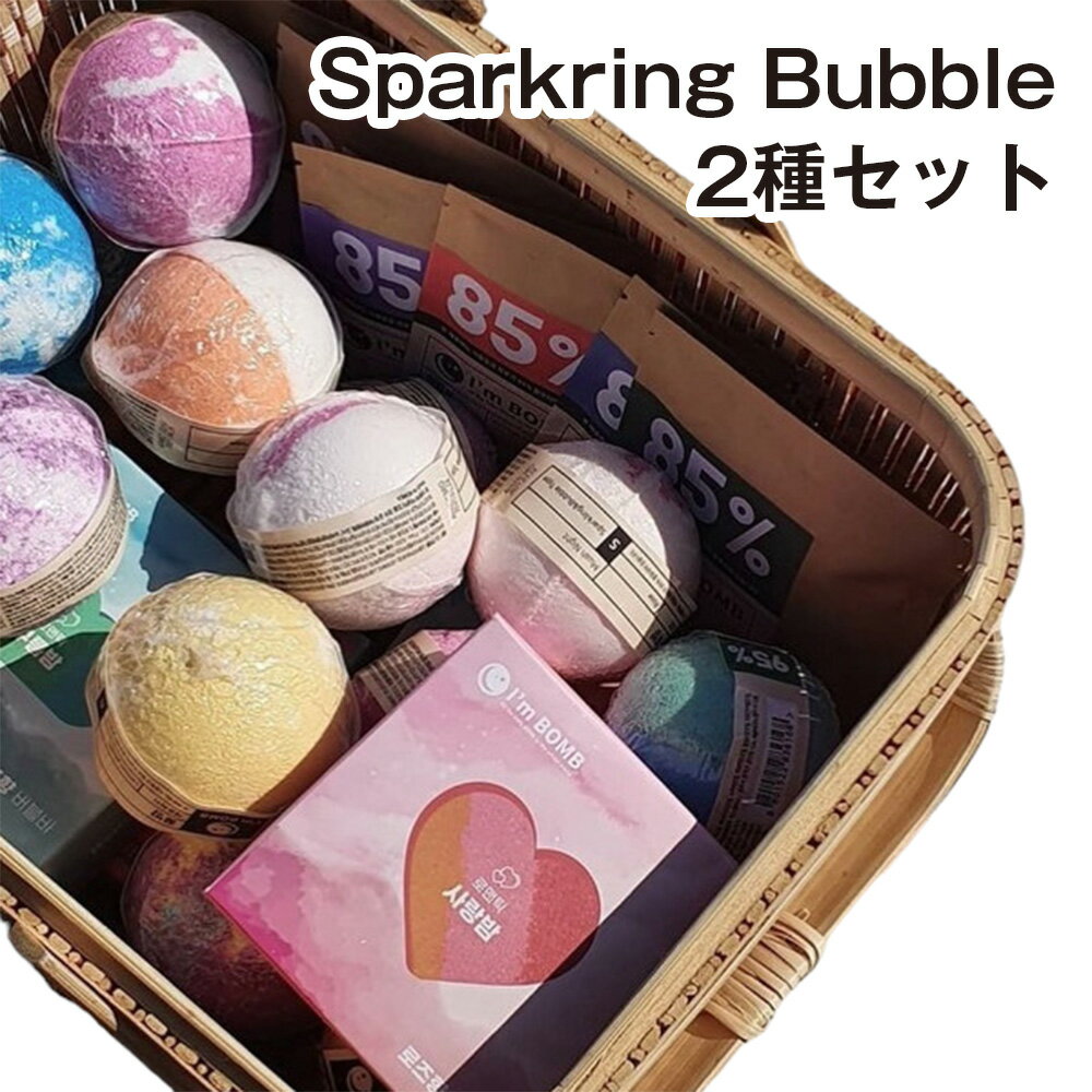 楽天Little　Lanai【アウトレットSALE】Sparkring　Bubble　2種セット｜ あわあわ入浴剤 あわあわ キッズ 入浴剤 シャンプー おすすめ アソート お風呂遊び お風呂のおもちゃ 詰め合わせ 男の子 女の子 泡風呂 個包装 お得 人気 セット 安い 送料無料