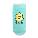 ANKLE SOCKS LADIES 靴下 くるぶし丈 レディース キッズ くつ下 ソックス くるぶし ゆるキャラ 雑貨 面白グッズ おもしろ かわいい 可愛い...