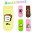 ANKLE SOCKS LADIES ぱん じゃむぱん ちょこぱん めろんぱん さんどいっち 靴下 くるぶし丈 レディース キッズ くつ下 ソックス くるぶし ゆるキャラ ソックス ユニーク 雑貨 面白グッズ おもしろ かわいい 可愛い 小学生 キャラクター ギフト プレゼント