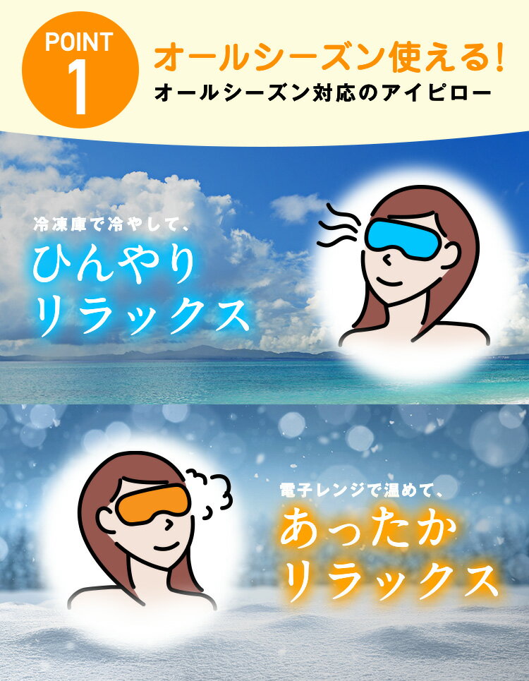 アイピロー アロマ リラックス ギフト マリン☆アロマアイス ホットアイピロー アイマスク ホットアイマスク アイスアイピロー 温冷タイプ 安眠 ラッピング 目元ケア から厳選した プレゼント 目の疲れ かわいい 睡眠 疲れ目 贈り物 アイピロー アロマ リラックス ギフト マリン☆アロマアイス ホットアイピロー アイマスク ホットアイマスク アイスアイピロー 温冷タイプ 安眠 ラッピング 目元ケア から厳選した プレゼント 目の疲れ かわいい 睡眠 疲れ目 贈り物