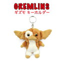 GREMLIN ギズモ キーホルダー キーリング 可愛い かわいい ぬいぐるみマスコット アメリカ雑貨 アメリカン雑貨 アメキャラ キャラクター グッズ グレムリン 人気 マスコット ティーズファクトリー プチギフト