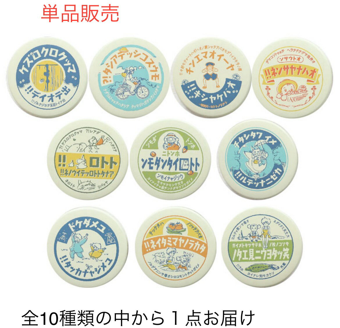 楽天市場】ジブリ 缶バッジの通販 楽天市場】ジブリ 缶バッジの通販