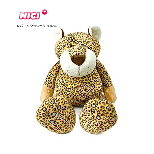 ニキ NICI ぬいぐるみ レパードクラシック 80cm 可愛い かわいい 人気 マスコット アニマル 動物 ギフト プレゼント 人形 おもちゃ 玩具 ベビートイ 出産祝い 誕生日 子供 こども 赤ちゃん キャラクター ソフトトイ ふわふわ 幼児 男の子 女の子