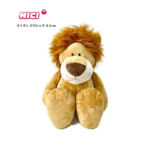 ニキ NICI ぬいぐるみ ライオンクラシック 80cm 可愛い かわいい 人気 マスコット アニマル 動物 ギフト プレゼント 人形