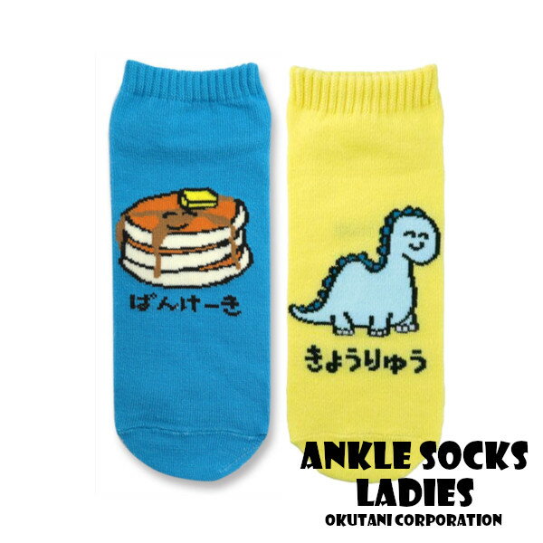 楽天Little　LanaiANKLE SOCKS LADIES ばななさん 靴下 くるぶし丈 レディース キッズ くつ下 スニーカーソックス くるぶし 男の子 女の子 ゆるキャラ ソックス ユニーク 雑貨 面白グッズ おもしろ かわいい 可愛い 小学生 キャラクター ギフト プレゼント