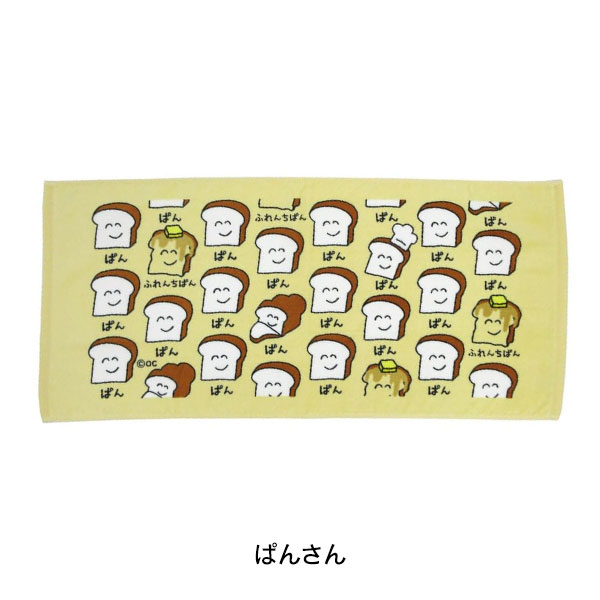 TOWEL ぱんさん ばーがーさん ぽてとさん フェイスタオル タオル スポーツタオル お出かけ 遠足 散歩 子供 かわいい おしゃれ 通園 通学 通勤 キッズ 可愛い 誕生日 プレゼント ギフト プチギフト キャラクターグッズ