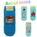 ANKLE SOCKS LADIES ぱんけーきさん らむねさん りんごあめさん わたあめさん 靴下 くるぶし丈 レディース キッズ くつ下 ソックス くるぶし...