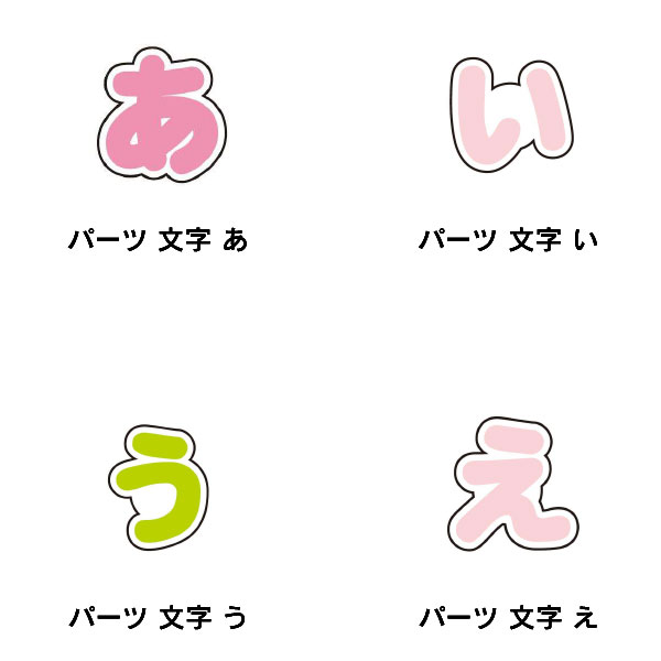 ぷちてる パーツ あ行 か行 さ行 た行 文字 ひらがな 平仮名 推し 推し活 子供 キッズ こども 男の子 女の子 プレゼント かわいい おしゃれ コレクション雑貨 可愛い かわいい キャラクター グッズ