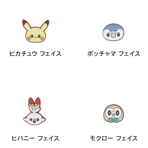 ぷちてる パーツ ポケットモンスター ポケモン ポケピース ピカチュウ ポッチャマ ヒバニー モクロー ニャスパー ピチュー マホミル モンスターボール 推し 推し活 キッズ プレゼント かわいい おしゃれ コレクション雑貨 可愛い かわいい 2