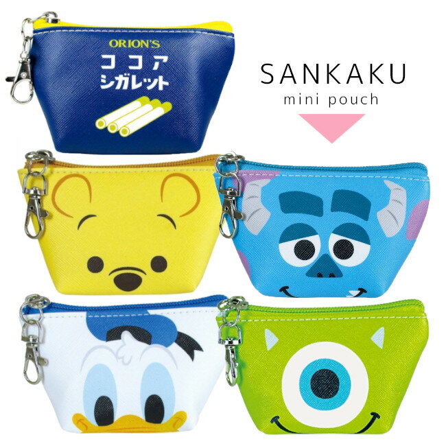 キャラクター 三角ミニポーチ ポーチ カラビナ付き 小物入れ 化粧ポーチ メイクポーチ かわいい 可愛い キャラクター グッズ 子供 キッズ 女の子 男の子 旅行