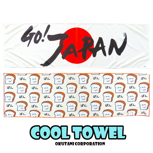 【アウトレットSALE】 COOL TOWEL オクタニ 日本 食パン ゆるキャラ タオル フェイスタオル グッズ ス..