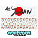  COOL TOWEL オクタニ 日本 食パン ゆるキャラ タオル フェイスタオル グッズ スポーツタオル かわいい 可愛い アニメ 子供 キッズ 幼稚園 保育園 キャラクター 子供 男の子 女の子 贈り物 誕生日 ギフト プレゼント プチギフト