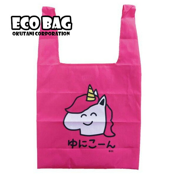 【アウトレットSALE】 ECO BAG ゆにこ